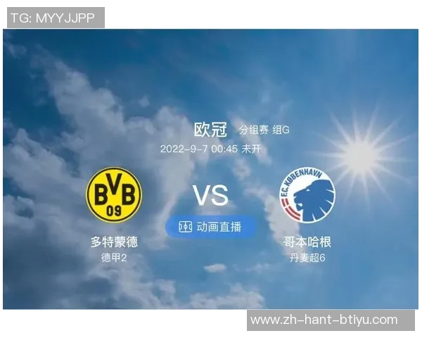 欧冠小组赛精彩对决泽尼特迎战多特蒙德期待激烈较量